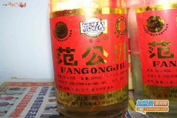 范公酒业