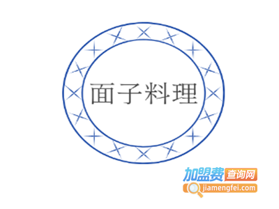 面子料理加盟电话