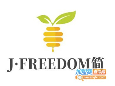 J·FREEDOM简.自由加盟费