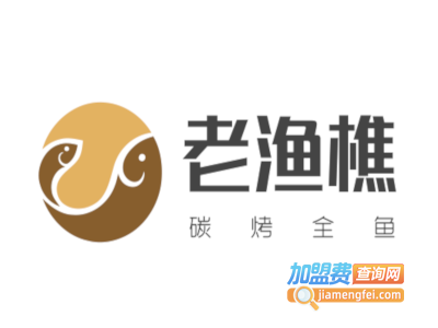 老渔樵碳烤全鱼加盟费