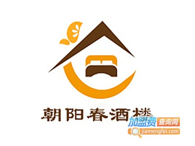 朝阳春酒楼加盟
