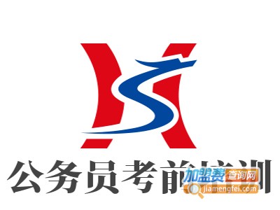 公务员考前培训加盟费