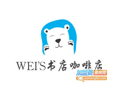 WEI'S书店咖啡店加盟费