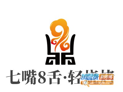 七嘴8舌·轻烧烤加盟电话