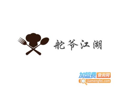 舵爷江湖老火锅加盟费