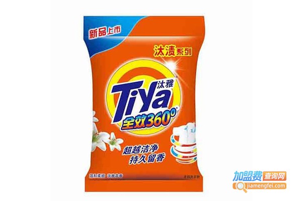 汰雅洗衣粉加盟费