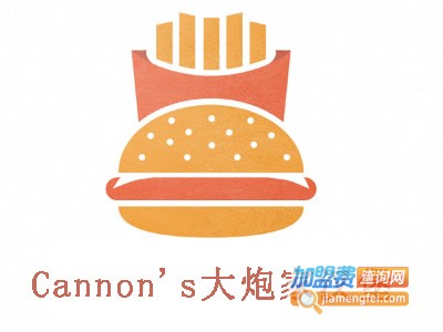 Cannon's大炮家汉堡加盟电话