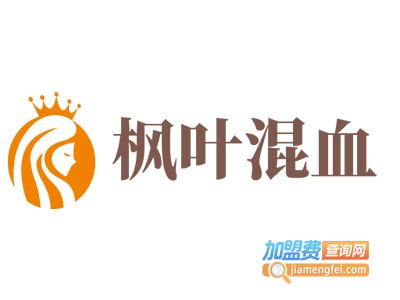 枫叶混血加盟费