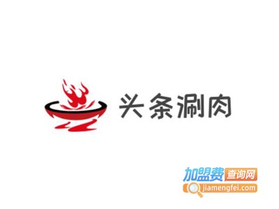 头条涮肉加盟费