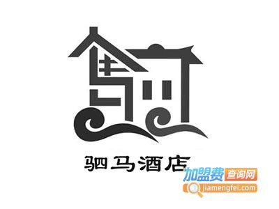 驷马酒店加盟费