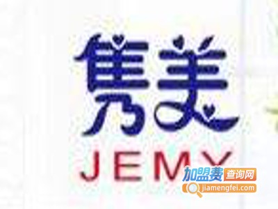 隽美家居加盟费