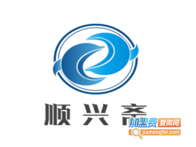 顺兴斋加盟费