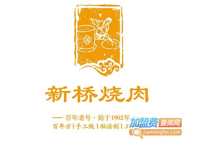 新桥烧肉居酒屋加盟费