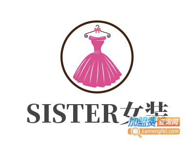 SISTER女装加盟费