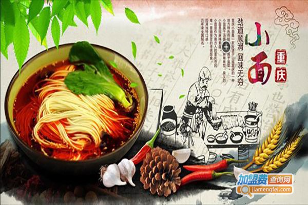 贪吃乐重庆小面加盟费