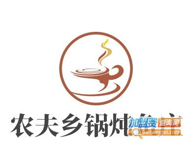 农夫乡锅炖鱼庄加盟电话