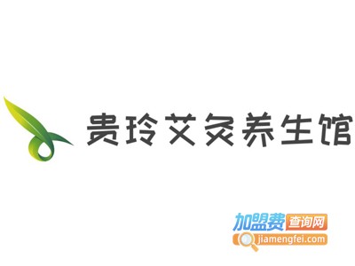 贵玲艾灸养生馆加盟费