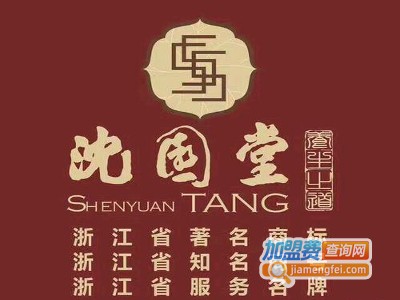 沈园堂足首馆加盟费