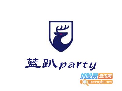 蓝趴party别墅轰趴馆加盟费