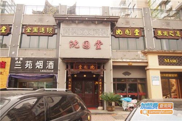 沈园堂足首馆加盟费