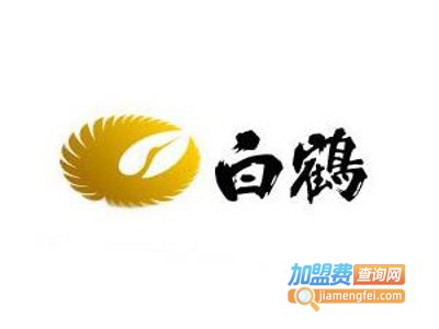 白鹤家居加盟费