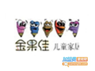金果佳儿童房加盟费