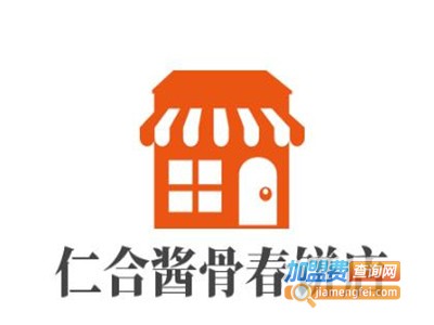 仁合酱骨春饼店加盟费
