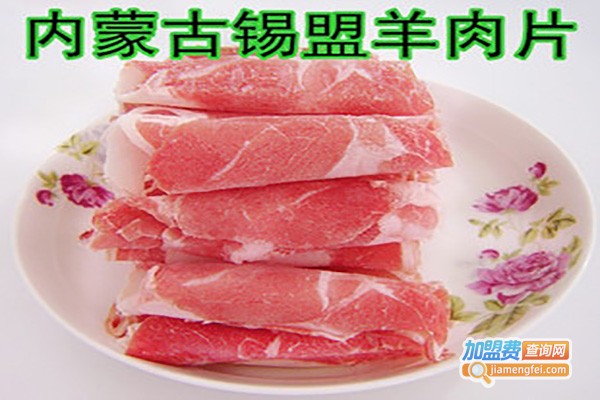 锡林郭勒盟涮肉加盟费