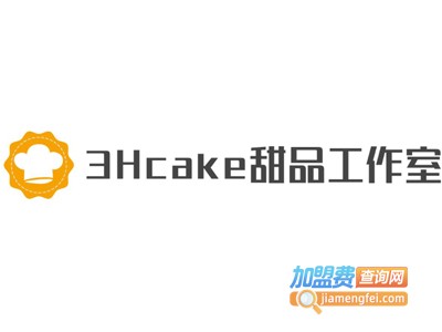 3Hcake甜品工作室加盟费