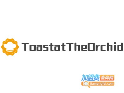 ToastatTheOrchid加盟费