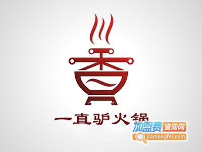 一直驴火锅加盟费