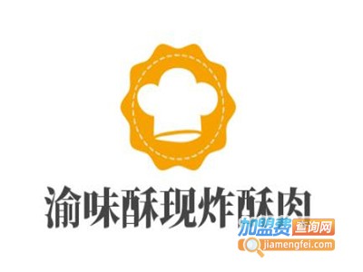 渝味酥现炸酥肉香酥平菇加盟电话