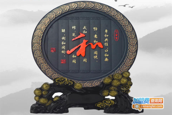 怡家炭雕加盟费