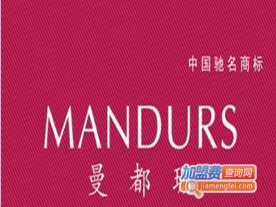 Mandurs曼都珊加盟费