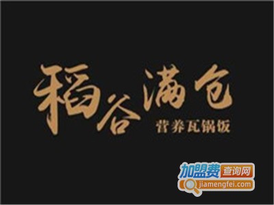 稻谷满仓加盟费