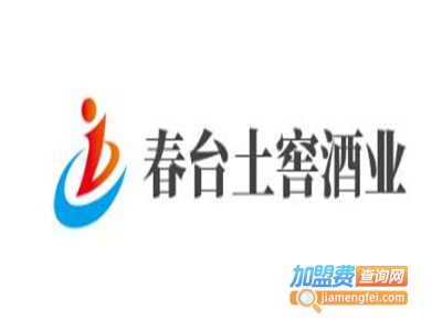 春台土窖酒业加盟费