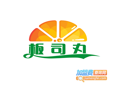板司丸小吃加盟电话