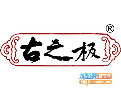 古之极玛咖加盟电话