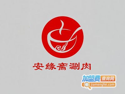 安缘斋涮肉加盟费