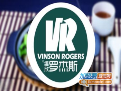 维欣罗杰斯VINSONROGERS加盟费