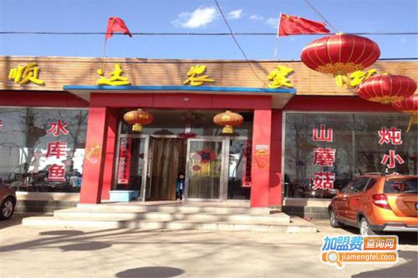 北京龙顺达农家饭庄