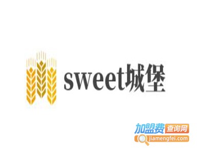 sweet城堡加盟费