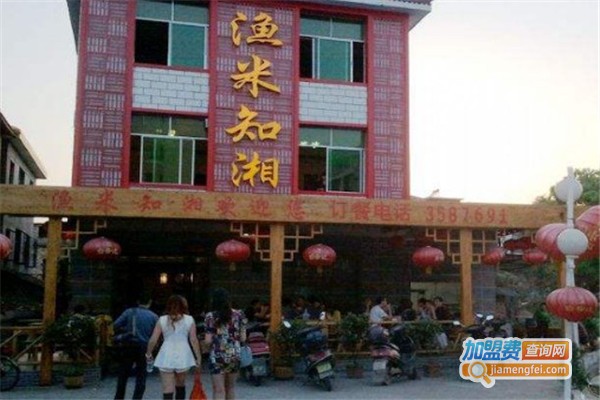 渔米知湘加盟费
