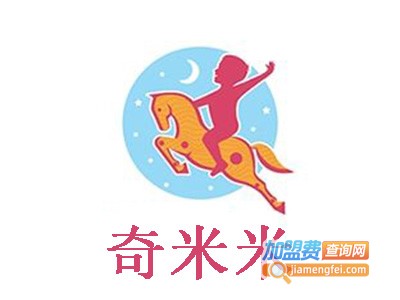 奇米米加盟费
