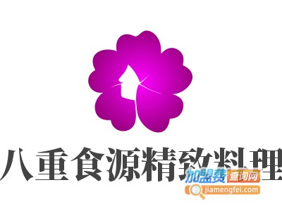 八重食源精致料理加盟费