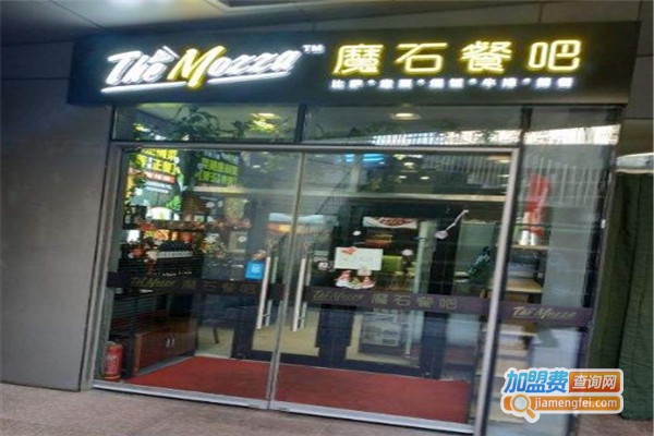 TheMozza魔石餐吧加盟费