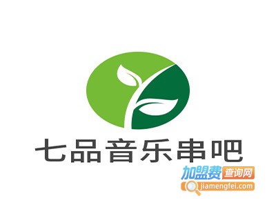 七品音乐串吧加盟电话