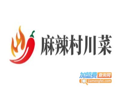 麻辣村川菜加盟费