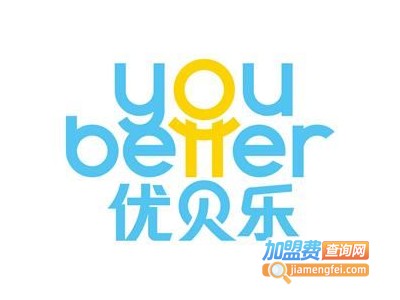 优乐贝早教加盟费