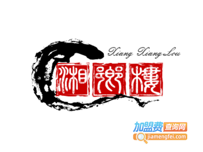 湘乡楼加盟费